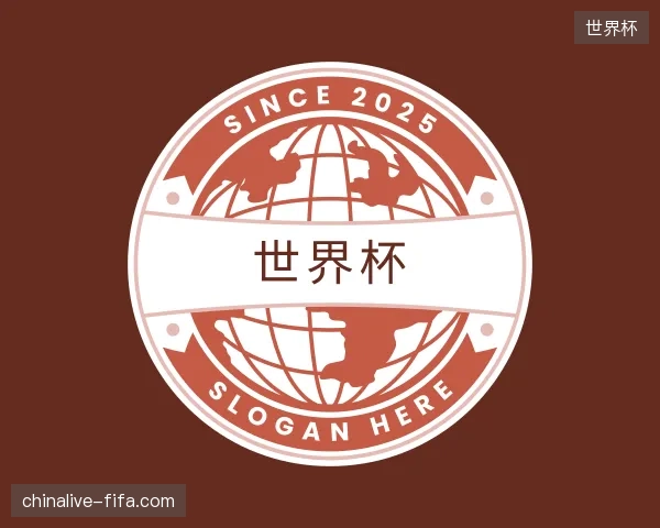 探访世界杯官方
